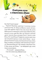Біллі Бак і Міні-бабак - мініатюра 6