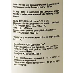 Напій газований безалкогольний фруктовмісний пастеризований Лимонад Хміль-тонік в пляшці 0.33 л - мініатюра 7