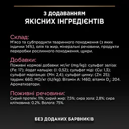 Уцінка. Вологий корм для котів з чутливим травленням Purina Pro Plan Delicate мус з індичкою 85 г (12458899) - мініатюра 6
