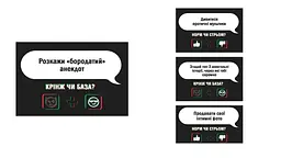Настільна карткова гра 18+ "Норм або стрьом Крінж або база" PLR-0045 розважальна настільна гра для дорослих від 2 гравців українською мовою Чорний - мініатюра 15