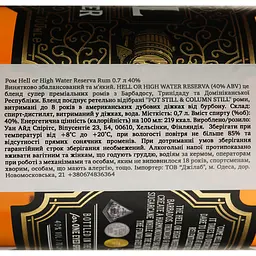 Ром Hell or High Water Reserva Rum 40% 0.7 л у подарунковій упаковці - мініатюра 5