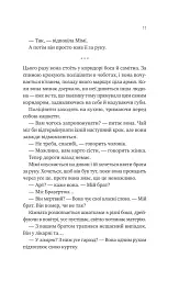 Теорія (ледве не) всього - мініатюра 5
