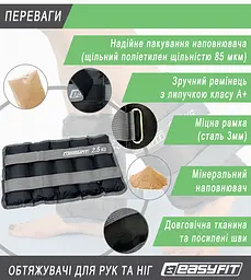 Обтяжувачі для ніг та рук EasyFit 2,5 кг (пара) - мініатюра 4