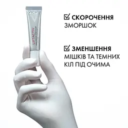 Підтягаючий крем проти зморшок Vichy Liftactiv Supreme для контуру очей 15 мл - мініатюра 4