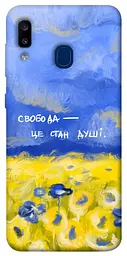 Чохол Demsky Свобода це стан душі для Samsung Galaxy A20 / A30