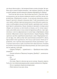 Фієста. І сонце сходить - мініатюра 8