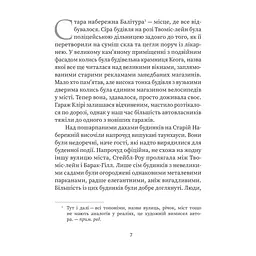 Книга Вдома - Грем Нортон Yakaboo Publishing (9786178225001) - мініатюра 4