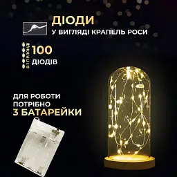 Гірлянда Роса нитка 100 LED довжина 10 м на батарейках, жовтий GarlandoPro 100L10MWY - мініатюра 4