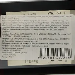 Вино Pierre Andre Grand Vin de Bourgogne Fixin червоне сухе 0.75 л - мініатюра 3