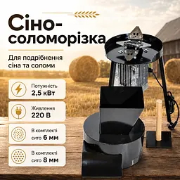 Потужна однофазна соломорізка Iron 2.5 кВт сінорізка електрична для подрібнення сіна трави та листя 220 В + 2 сита 6 та 8 мм - мініатюра 9