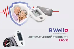 Автоматичний тонометр PRO-33 (манжета розмір М без адаптера) B.Well - мініатюра 8