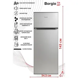 Холодильник BORGIO RFE 142 205 SV BDF - мініатюра 4