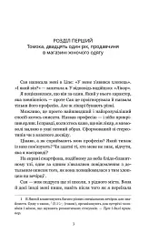 У пошуках істини завітайте до бібліотеки. Limited edition - Мічіко Аояма - мініатюра 4