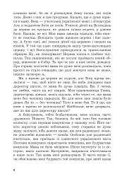 Казка про Червоного Змія - мініатюра 4