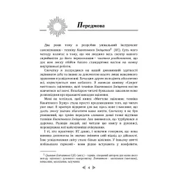 Миттєве зцілення - Френк Кінслоу - мініатюра 2