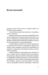 Страшне, прекрасне та потворне в Чорнобилі - мініатюра 8