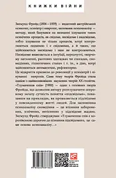 Тлумачення снів - мініатюра 2