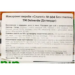 Вироби макаронні Delverde Спагетті без глютену 400 г - мініатюра 3
