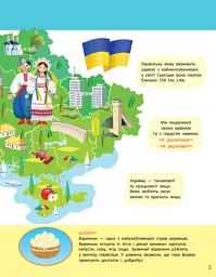Енциклопедії Кенгуру. Дітям про світ навколо нас - Яна Кісилева - мініатюра 3