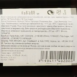 Вино Pierre Andre Bourgogne Hautes Cotes de Beaune AOP 2022 червоне сухе 0.75 л - мініатюра 4