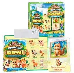 Інтерактивна книга-гра "Пригоди на Фермі" WToys 74461 Різнокольоровий