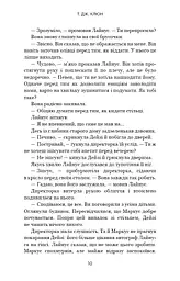 Дім у волошковому морі - мініатюра 8