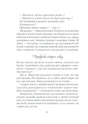 Як бажає жінка - мініатюра 9