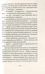 Убік - Філіп К. Дік - миниатюра 7
