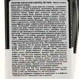 Маска-плівка для контролю себуму Tony Moly Tako Pore Sebum Ssok Ssok Peel Off Pack 60 мл - мініатюра 4