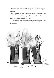Інспектор Дилема. Щось літає у повітрі - - мініатюра 15