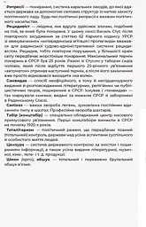 Листи до сина - Василь Стус (R901577У) - мініатюра 9