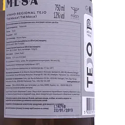 Вино Mesa Tejo Vinho Branco de Portugal біле сухе 0.75 л - мініатюра 2
