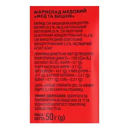 Мармелад Премія мед та вишня 50 г - мініатюра 3