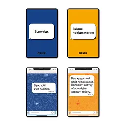 Гра для компанії Orner У вас 1 нове повідомлення (Orner-2305) - мініатюра 5