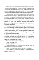 Озброєні - мініатюра 6