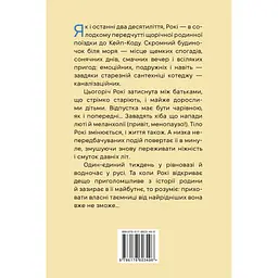 Книга Сандвіч - Кетрін Ньюмен Видавництво РМ (9786178603496) - мініатюра 2