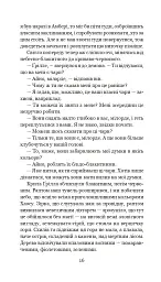 Хроніки Амбера у 10 книгах. Книга 10. Принц Хаосу - мініатюра 17