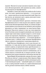 Вбивство на вулиці Морг - мініатюра 7