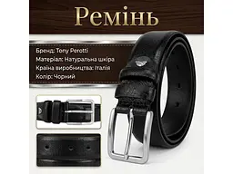 Чоловічий ремінь з натуральної шкіри 573/35 NERO Чорний TONY PEROTTI acs0032286 - мініатюра 3