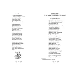 Книга Кобзар - Тарас Шевченко КСД (9786171521032) - мініатюра 6