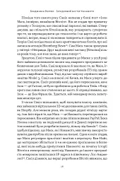 Загадковий містер Накамото. Хто насправді створив крипту? - Бенджамін Воллес - мініатюра 11