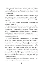 Шерлок Бонз та cправа про королівські прикраси. Книга 1 - мініатюра 8