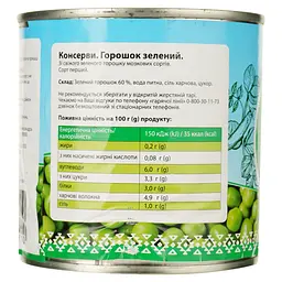 Горошок Хуторок зелений 425 мл (694086) - мініатюра 2