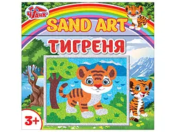 Картина з піску Тигреня Чудик, 10100527У