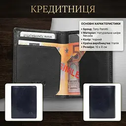 Кредитниця Tony Perotti натуральна шкіра Nevada 3813 nero (90514) Чорна - мініатюра 3