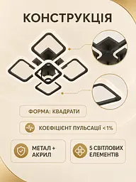 Люстра стельова LED 55 Вт 50×50 см з пультом, регулюванням яскравості та температури світла, чорна (2112820548) - мініатюра 6