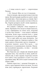 Хроніки Амбера у 10 книгах. Книга 4. Рука Оберона - Роджер Желязни - мініатюра 12