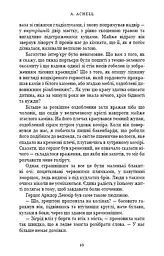 Клинок королеви: Дитя тіней. Книга 2 - мініатюра 12