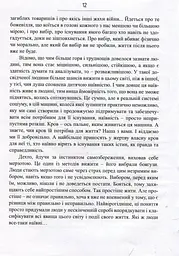 Сліди на дорозі - мініатюра 9