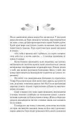Гера - мініатюра 10